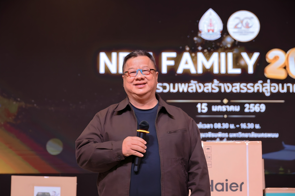 ม.นครพนม จัดโครงการ NPU Family ปี 2026 : รวมพลังสร้างสรรค์สู่อนาคต สร้างพลังความร่วมมือขับเคลื่อนองค์กร